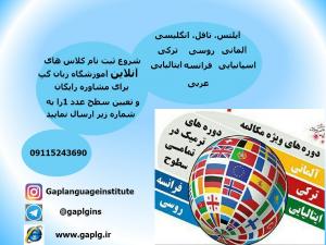 کلاسهای آنلاین