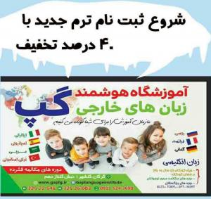 شروع ثبت نام نوجوانان