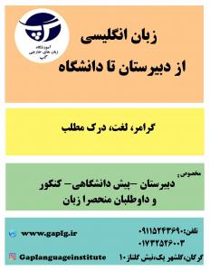 کلاسهای کنکور