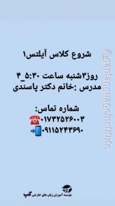 شروع کلاس