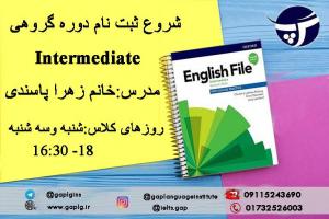شروع ثبت نام