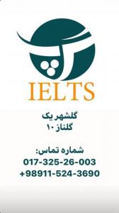 شروع ثبت نام آیلتس۲