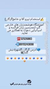 جذب نیرو