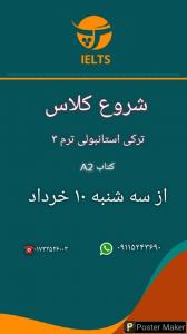 شروع کلاس