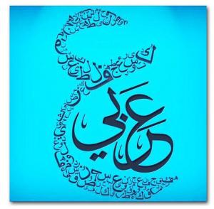 اموزش زبان عربی درآموزشگاه زبان گپ