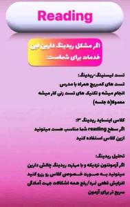 خدمات آموزشی دوره ریدینگ